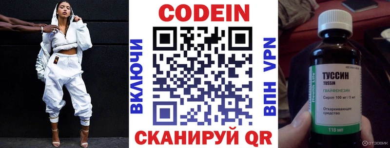 Кодеиновый сироп Lean Purple Drank  Красноуральск 
